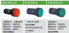 施耐德按钮指示灯-XB2系列产品-广东发货地