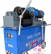 HGS-40B型钢筋直螺纹滚丝机