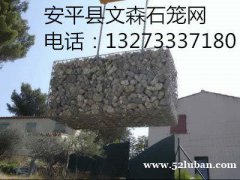南京锌铝合金格宾笼 护坡格宾网笼