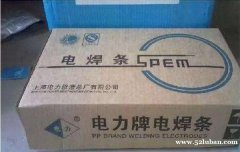 上海电力PP-R517耐热钢焊条3.2/4.0