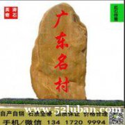 潮州大型黄蜡石 假山石 花园风景石