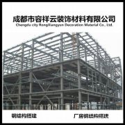 容祥芸承包厂房钢结构