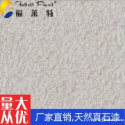 贵州真石漆生产厂家全国直销批发