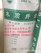 厂家直销木质纤维素 砂浆添加剂木质纤维 白木质灰木质
