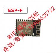 ESP8266 ESP-F无线串口无线WiFi透传模块兼容ESP-