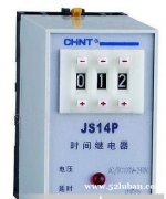特价正泰JSZ3系列时间继电器 品质保证价格优惠