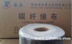 日本东丽进口12k单向碳纤维布价格 加固专用材料