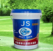 佰林JS水泥基聚合物防水浆料