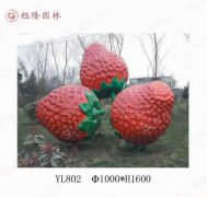 重庆钰隆园林水果雕塑