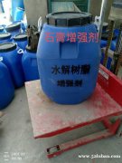 水泥增强剂价格 水解树脂增强剂厂家