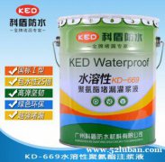 科盾水性高压灌浆液KD-669