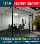 北京玛锐高格85款简易单玻拼缝办公室透明钢化玻璃高隔断墙 免费上门测量安装