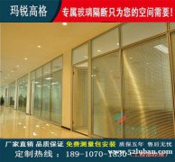 北京办公室钢化玻璃高隔间 83款内钢外铝双玻内置百叶隔断墙厂家直销