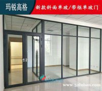 北京玛锐高格办公室高隔断 透明磨砂铝合金单层钢化玻璃屏风隔墙 免费上门测量包安装