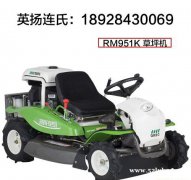 RM-881K/RM-951K 大功率乘坐型草坪车