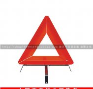 三角架警示牌 反光型折叠审车用故障紧急停车安全汽车三脚架警示牌