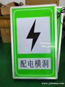LED隧道电光标志牌 紧急停车带指示标志 