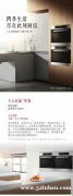 广州方太专卖店KQD60F-Z2M7 烤箱