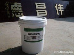 供应混凝土防碳化防水涂料厂家 面层防腐抗渗保护剂价格
