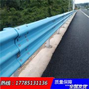 贵州波形护栏 公路双波波形梁护栏