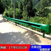 贵州波形护栏 公路双波波形梁护栏
