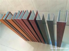 木纹铝方通 型材铝方通吊顶天花  氟碳铝方通厂家