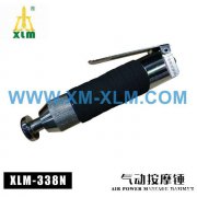 XLM/鑫凌明气动工具气动按摩锤/气动刻模笔/过滤器
