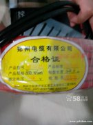 中国专业的发热电缆电地暖系统供应商