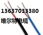 ZR-KX-HF4P-2*2.5高温补偿导线[维尔特电缆]
