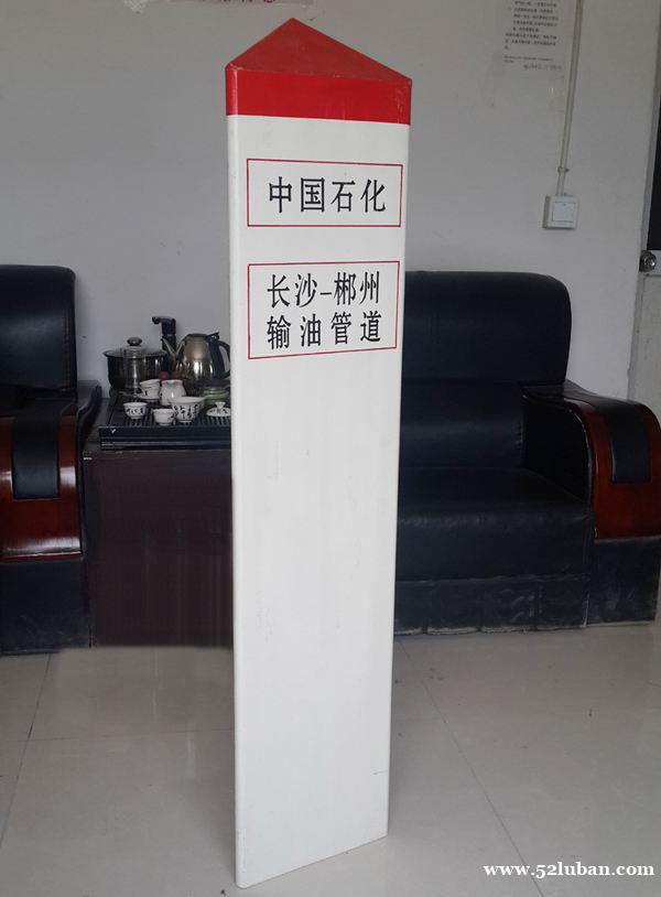 油气管道标志牌日常中常见的印刷语有哪些