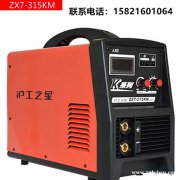 沪工之星ZX7-315KM焊机家用220v380v双电压全铜自动电焊机