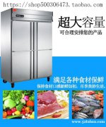 QM-4Z千麦直冷四门冷藏柜 商用厨房冰柜 不锈钢立式豪华冷藏柜