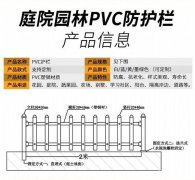武汉pvc塑钢护栏生产厂家
