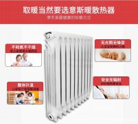 郑州意斯暖高压铸铝暖气片厂家招商中