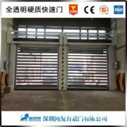 深圳硬质快速门厂家工业硬质门硬质卷帘门主产品值得信赖