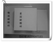 吉林省白城耐酸砖/耐酸瓷砖/经久耐用安全放心12