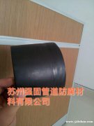 苏州厂家直销优质低价聚乙烯防腐胶带