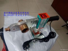 热熔焊机、PPR热熔机、对接机、电熔机