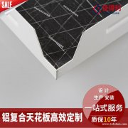 铝矿棉复合板吸音板广东佛山佳得利厂家供应