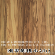 上海防火板材厂家，鑫资木纹系列，防火板