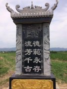 西安石材雕塑墓碑纪念碑奠基石制作价格，实力厂家批发销售
