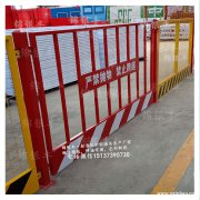 工地施工围栏 定型化防护栏厂家直销