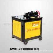 供应钢筋弯弧机   GWH-10圆钢弯弧机