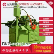 中动DKG60割管机 钢管切割机