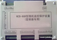 WZB-6GR微机监控保护装置