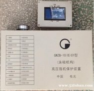 浩博供应 GWZB-10(6)GY高压微机保护装置