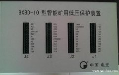 BXBD-10智能矿用低压保护装置优质低价销售