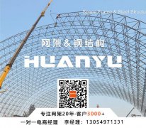 徐州加油站网架钢结构安装