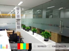 上海膜艺玻璃贴膜有限公司
