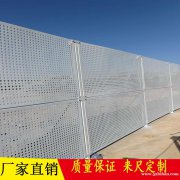 江门台山冲孔防风护栏镀锌钢板围栏专业抗台风冲孔板围挡